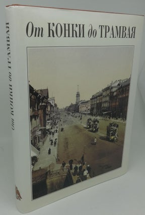 Item #003291G OT KOHKN DO TPAMBAR [FROM HORSE TRAM BEFORE TRAM, FROM THE HISTORY PETERSBURG...